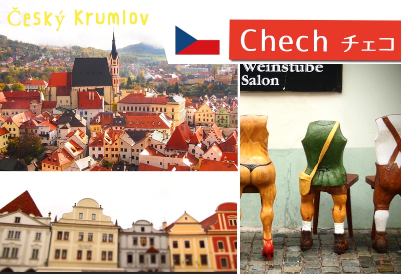プラハから日帰りにぴったり！秋のチェスキー・クルムロフを観光