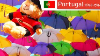ポルトガル・アゲダの傘祭り☆アンブレラスカイプロジェクトが可愛い