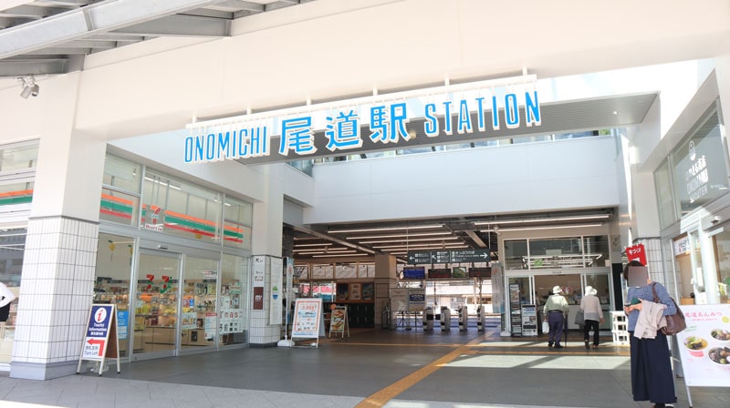 尾道駅